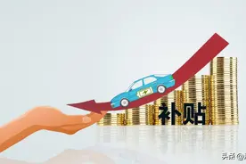 事业单位将发放车补，最高标准750元，所有人都有？真相是怎样？图片