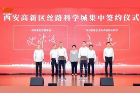 签约！总投资382亿元31个项目落地丝路科学城图片