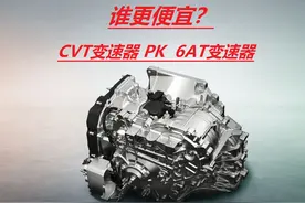 CVT变速器并不比6AT变速器便宜，为什么车企还要选用它？图片