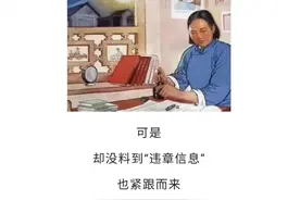 假期刚过，违章短信就来了？图片