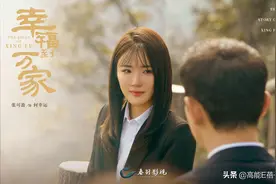 《幸福到万家》张可盈还原人性真实，与角色同频共振演技备受好评图片