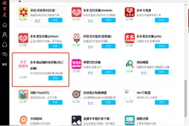 【干货】破军星拼多多商品编码包采集（自己店铺）工具全讲解图片