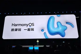 彻底拜拜安卓APK！华为HarmonyOS NEXT将不再兼容安卓软件图片