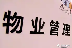 民法典关于物业的最全条例来啦！赶快收藏！图片