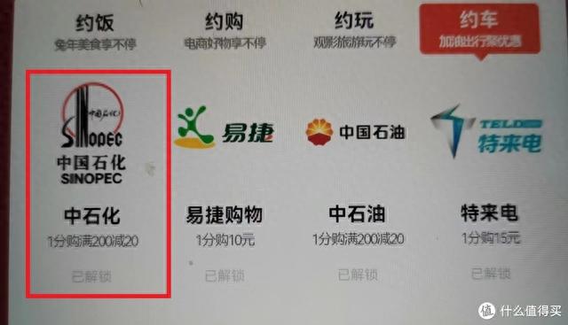 平安好车主信用卡加油，加油优惠攻略 配图02