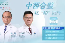 【宽街·明医说】世界帕金森病日 为您详解帕金森病的中西医诊疗策略图片