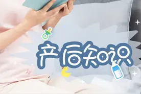 产后一定要知道的小知识？你知道多少呢？图片