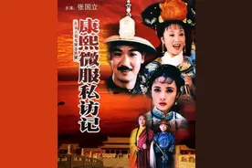 《康熙微服私访记》8位女主现状，个个风韵犹存，婚姻却迥然不同图片