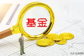 警惕！易方达、鹏华等遭“李鬼”仿冒 多家基金公司发布防骗提示图片