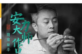 看见中国好设计暨安力大师作品展—2023金航标奖颁奖典礼落幕图片