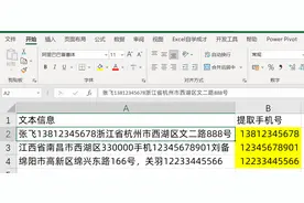 复杂文本，快速提取手机号，你会么？图片