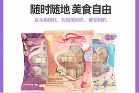 Joliyoyo酵素果冻植物果蔬孝素夜间日本益生元诺丽果肠胃乳酸菌味图片