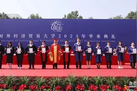 闪耀青春！UIBE2023届毕业典礼隆重举行图片