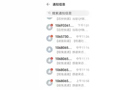 狂轰猛炸！1个多月了，电话短信天天200多个！极兔速递，被你伤伤伤图片