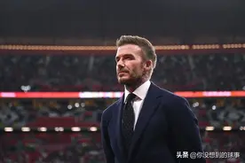 结束十年的等待，贝克汉姆终于要加冕“爵士”头衔了图片