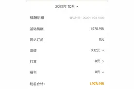 我在七猫的第一笔稿费图片