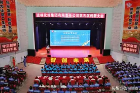 420余万元！吉林化纤集团重奖创新成果及个人图片