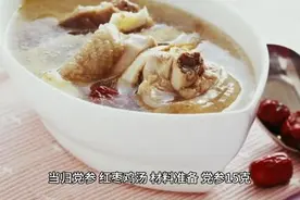 百病食疗二，当归党参，红枣鸡汤图片