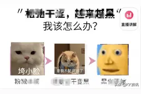 妇炎洁以“侮辱女性”的方式登上热搜，最后被骂得狗血淋头图片