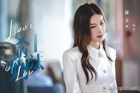 《女士的法则》大结局：五个角色被浪费，这个“关系户”戏太多图片