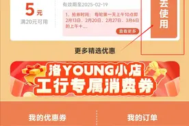 明日上午10点！第二轮消费券开放领取！领取指南→图片