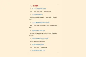 Excel工作表中必须掌握的57个使用技巧，直接套用，方便快捷图片