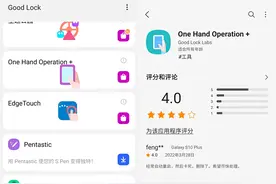 三星S22 Ultra使用攻略：安装这个APP，感觉像换了一个手机图片