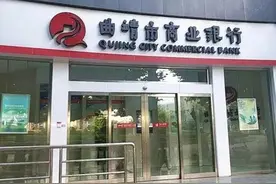 云南第三大商业银行13.5%股权拟转让图片