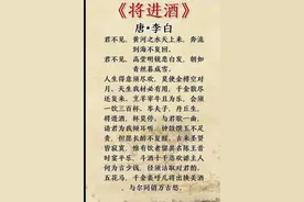 《将进酒》图片