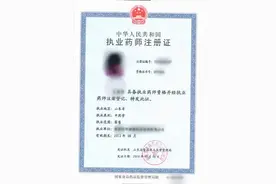 不注册不继续教育，执业药师资格证书会作废吗？图片