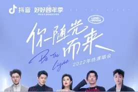 抖音2022年终演唱会官宣：12.28上线，9大咖，周深李宇春汪峰齐聚图片