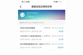 三次投诉中国移动扣费，三次成功退费，我是怎样做到的图片