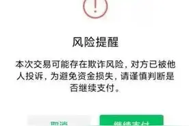 微信转账时，出现“这行字”，记得不要输入密码，看完告诉家人图片