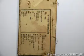 重庆合川《易氏族谱》图片