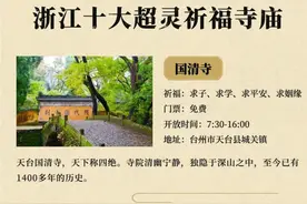 浙江十大超灵祈福寺庙图片