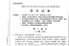 2022年河北省中考语文试卷及分析图片