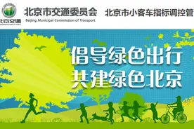 今年开始申请新能源个人指标需排队多少年？图片