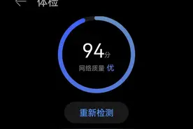 华为AX3Pro另类体验图片