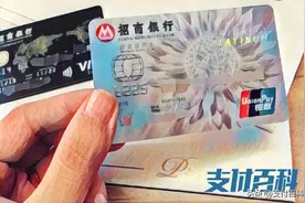 招行发布重要公告：将打击信用卡套现图片