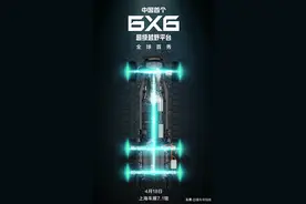新车 | 长城炮6×6平台上海车展发布 标配5把锁 搭载3.0T V6插混系统？图片