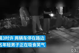 浙江两男子凌晨3点路边吸食400瓶笑气，见到民警后说“不玩了”图片