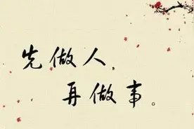 人活靠脸，树活靠皮图片