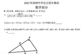 2023自主招生数学试题，初二初三新高一可挑战，有难度（附答案）图片