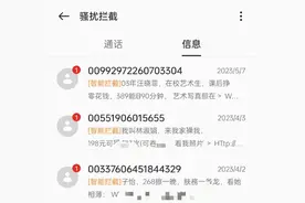 为何“我是XX，21岁”黄短信如此猖獗，该如何去设置拒收？图片
