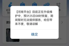 提醒！全省暂停办理图片