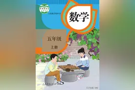 2022年最新人教版数学五年级上册电子课本图片