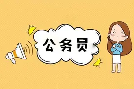 公务员在参加工作以后被检查出大病怎么办？会被开除公职吗图片