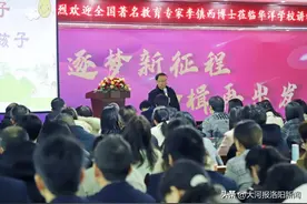 著名教育专家李镇西博士走进洛阳华洋学校图片