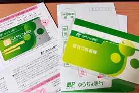 在日本办张银行卡有多难图片