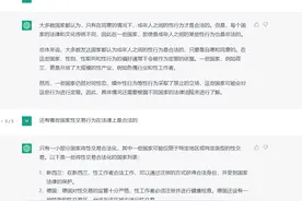 ChatGPT：世界上哪些国家，性行为在法律上是合法的图片